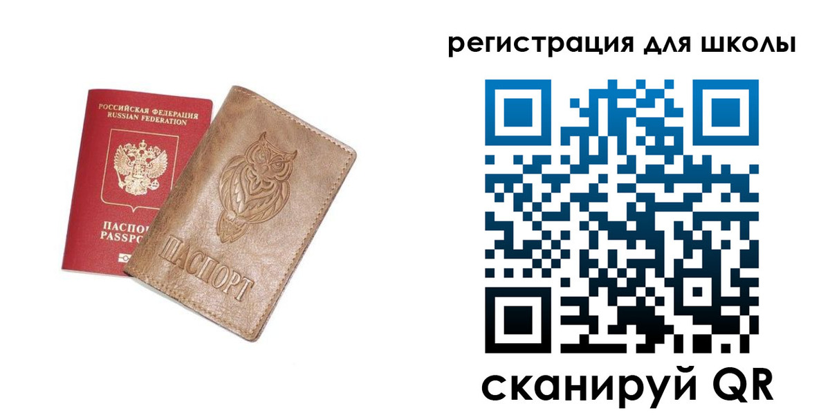 прописка штамп в Чите