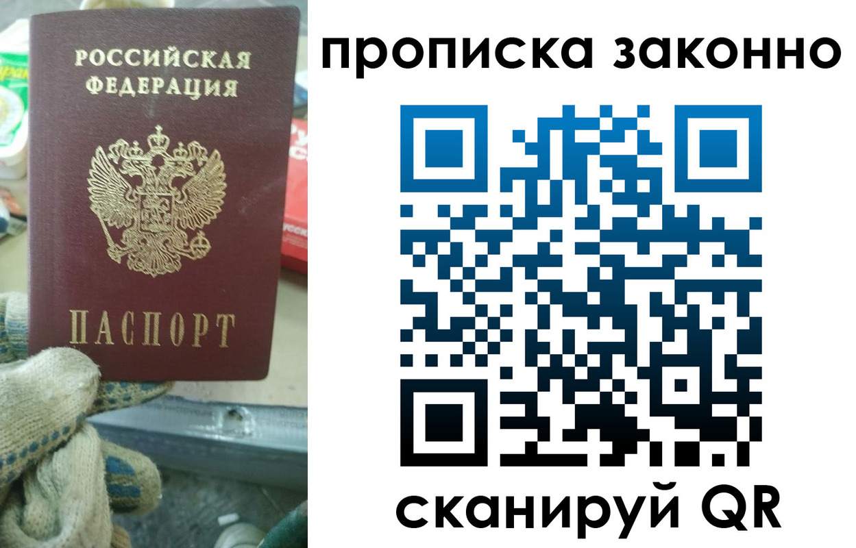 найти адрес прописки в Чите